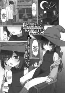 Kizumono Majo wa Deshi ni Amai | The Scarred Witch is Indulgent With Her Apprentice, English