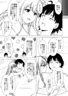 ゆきのん漫画, 日本語