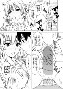 ゆきのん漫画, 日本語