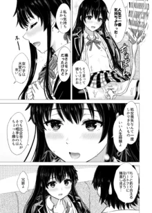 ゆきのん漫画, 日本語