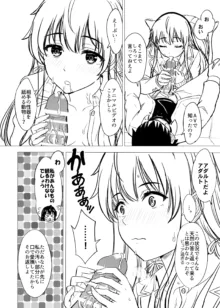 ゆきのん漫画, 日本語