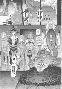 Kooni no Henpou Kouhen (Goblin Slayer)【1寸光阴个人汉化】, 中文