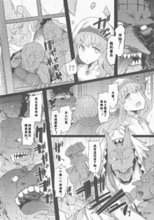 Kooni no Henpou Kouhen (Goblin Slayer)【1寸光阴个人汉化】, 中文