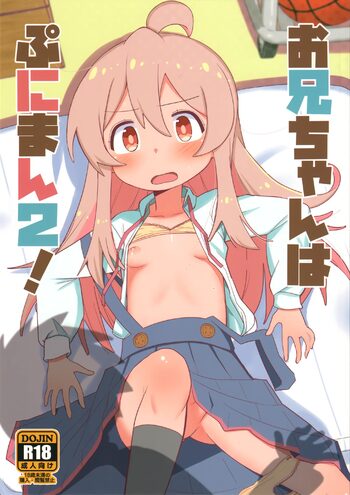 Onii-chan wa Puniman 2! | Oniichan's got a plump little pussy 2!, English