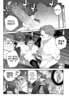 Hatsujou Jingai Nisshi - Heat Monster Girl's diary Page 2 | 발정인외일지 2페이지째, 한국어