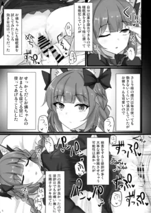 地霊殿睡眠姦記録 vol.2, 日本語