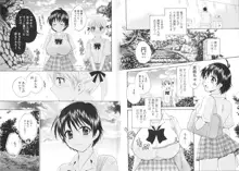 えんとらんす! 第1巻, 日本語