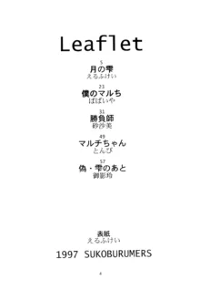 Leaflet, 日本語