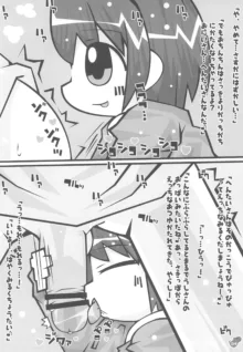 ふぇんじぇる とらい×トライ, 日本語