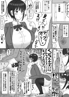 ボクっ娘幼馴染の本性, 日本語