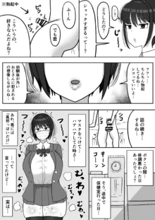 ボクっ娘幼馴染の本性, 日本語