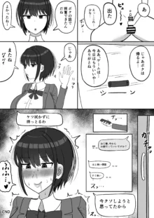 ボクっ娘幼馴染の本性, 日本語