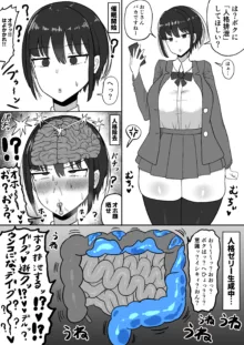 ボクっ娘幼馴染の本性, 日本語