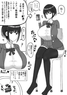 ボクっ娘幼馴染の本性, 日本語