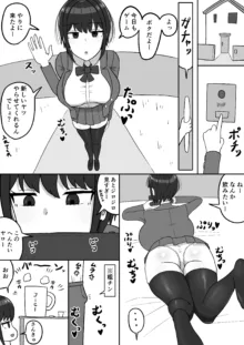 ボクっ娘幼馴染の本性, 日本語