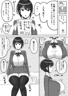 ボクっ娘幼馴染の本性, 日本語