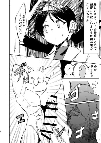 クリス漫画, 日本語