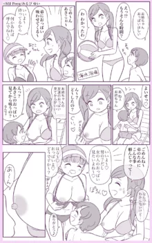 おっぱい吸わせてくれる姉がいる弟, 日本語