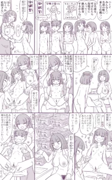 リクエスト2ページ漫画, 日本語