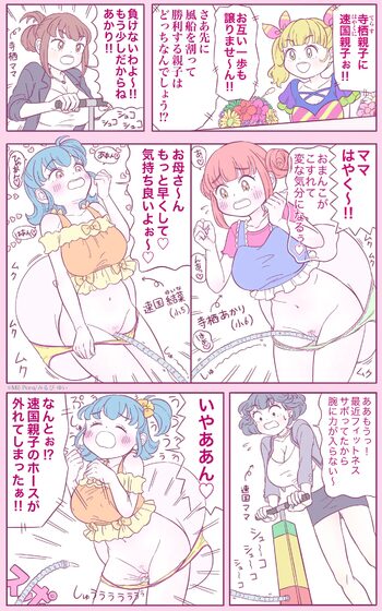 リクエスト2ページ漫画, 日本語