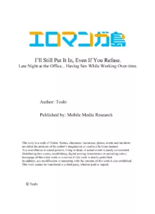 Kotowararete mo, Sounyuureru kara. - Shinya no Office... SEX Shinagara Zangyou-chuu 1 | I'll Still Put It In, Even If You Refuse. -Late Night at the Office... Having Sex While Working Over-time 1, English