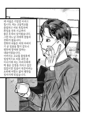 개미굴, 한국어