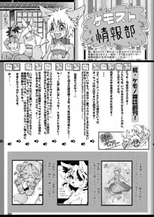 コミック ケモストア 創刊号, 日本語