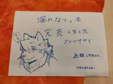 Tos-Tos-F-Ski Morenatsu Art Collection, 日本語