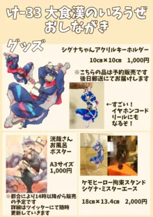 Tos-Tos-F-Ski Morenatsu Art Collection, 日本語