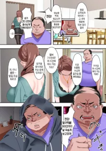 Mama Hame! Ch. 1-7 | 마마하메! 1~7화, 한국어