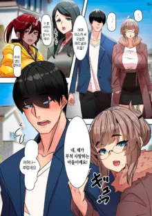 Mama Hame! Ch. 1-7 | 마마하메! 1~7화, 한국어