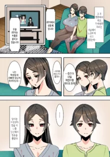 Mama Hame! Ch. 1-7 | 마마하메! 1~7화, 한국어