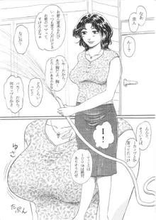 友ママ- Iカップ巨乳ママに中出し, 日本語