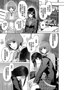 Saki Midareru wa Yuri no Hana | 肆意绽放的是百合之花, 中文