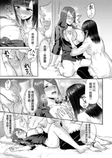 Saki Midareru wa Yuri no Hana | 肆意绽放的是百合之花, 中文