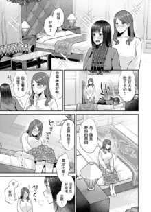 Saki Midareru wa Yuri no Hana | 肆意绽放的是百合之花, 中文