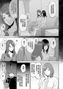 Saki Midareru wa Yuri no Hana | 肆意绽放的是百合之花, 中文