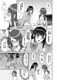 Saki Midareru wa Yuri no Hana | 肆意绽放的是百合之花, 中文