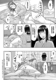 Saki Midareru wa Yuri no Hana | 肆意绽放的是百合之花, 中文