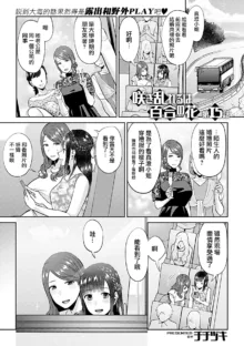 Saki Midareru wa Yuri no Hana | 肆意绽放的是百合之花, 中文