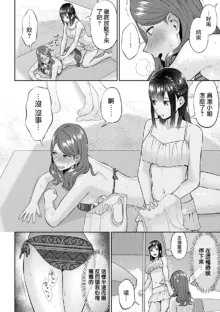 Saki Midareru wa Yuri no Hana | 肆意绽放的是百合之花, 中文