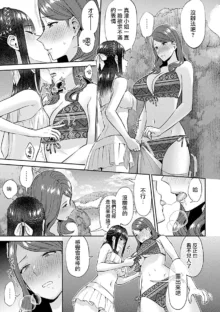 Saki Midareru wa Yuri no Hana | 肆意绽放的是百合之花, 中文