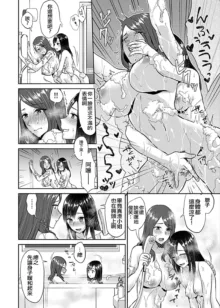 Saki Midareru wa Yuri no Hana | 肆意绽放的是百合之花, 中文