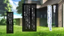 不倫勇者 〜その不倫が、世界を救う。〜, 日本語