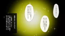 不倫勇者 〜その不倫が、世界を救う。〜, 日本語