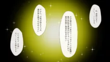 不倫勇者 〜その不倫が、世界を救う。〜, 日本語