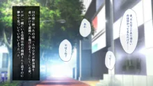 不倫勇者 〜その不倫が、世界を救う。〜, 日本語