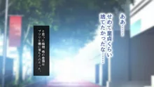 不倫勇者 〜その不倫が、世界を救う。〜, 日本語