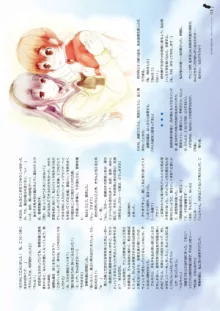 Kimi to Kanojo to Kanojo no Koi. Visual Fan Book, 日本語