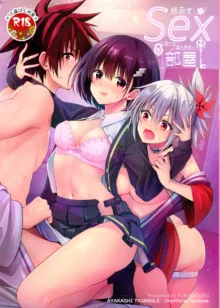 Youmiko to Sex Shinai to Derarenai Heya | A Room You Can't Escape Before You Have Sex With an Ayakashi Medium, English